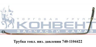 купить Трубка низкого давления (длинная)