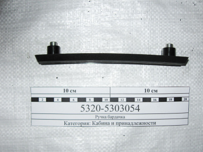 купить Ручка бардачка / РОСТАР