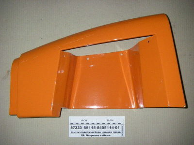 Щиток подножки левый 65115 нижний  / ЖЕЛТЫЙ - фото, внешний вид