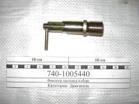 купить Фиксатор маховика в сборе / ПАО КамАЗ